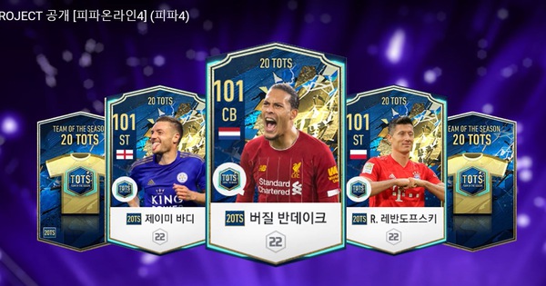 Chi tiết lộ trình update FIFA Online 4 trong năm 2020: Ra mắt thẻ 20TS và chế độ xếp hạng mới, khốc liệt chưa từng có!