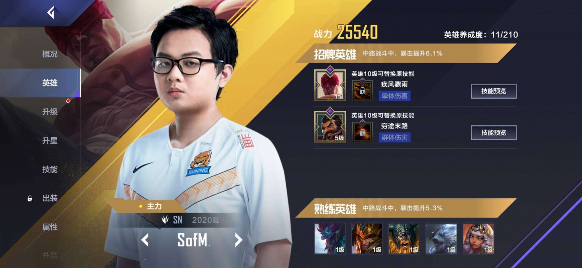 Chỉ số thẻ SofM trong tựa game LoL Esports Manager của LPL: Đỉnh cao 2020 không thể khiến Duy Cầu Giấy lọt top 10