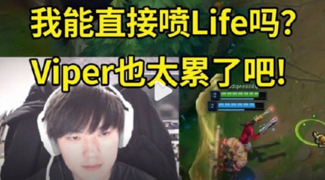 Cựu sao Gen.G vừa sang LPL, bị JackeyLove mắng té tát trên stream vì “không biết chơi game”