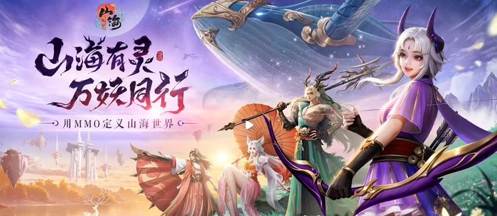 Sơn Hải Dữ Yêu Linh Mobile tựa game nhập vai trong thế giới ảo của Sơn Hải Kinh