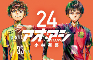 Chào đón World Cup 2022, siêu phẩm manga bóng đá Ao Ashi sẽ được chuyển thể thành anime