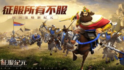 Era of Conquest sẽ ra mắt bản thử nghiệm Closed Beta vào tháng 7