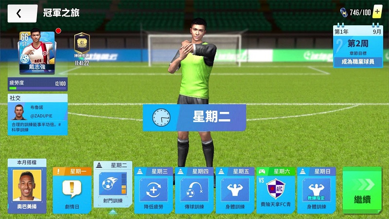 ACE Soccer - Game bóng đá đồ họa 3D phát hành ở Hồng Kông