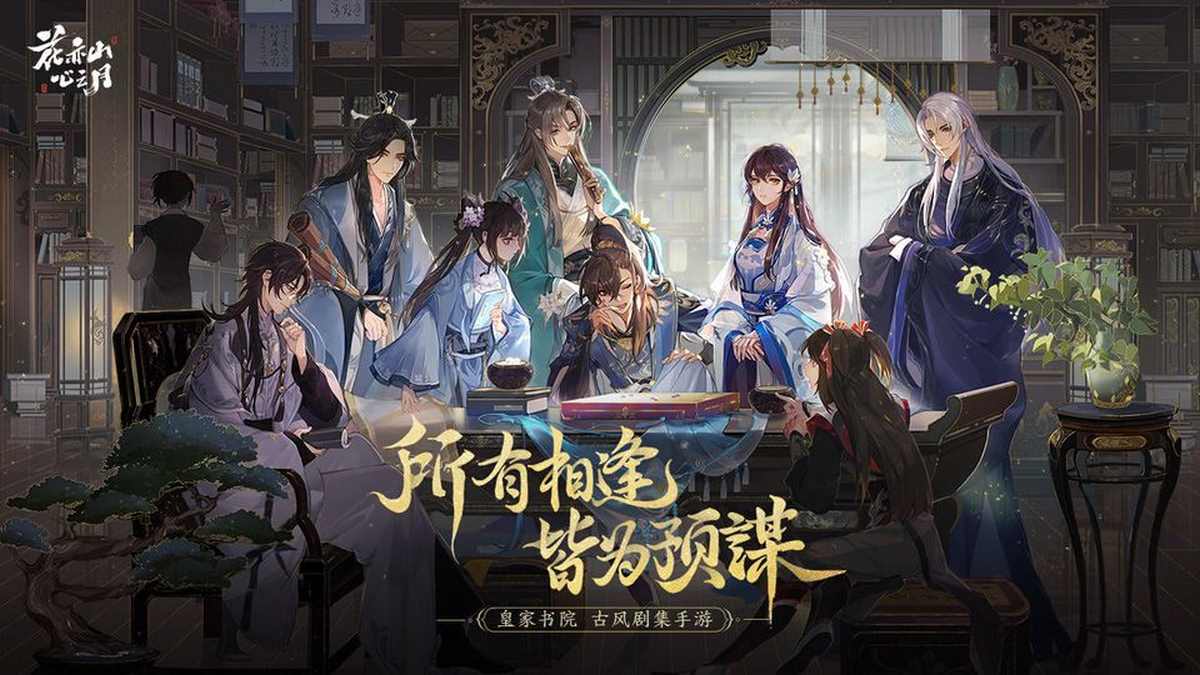 Hoa Diệc Sơn Tâm Chi Nguyệt (Code: Flower), game otome cổ trang dành cho hội chị em!