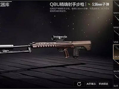 PUBG Mobile: Sự kết hợp hoàn hảo giữa QBU với QBZ 95 và DP-28