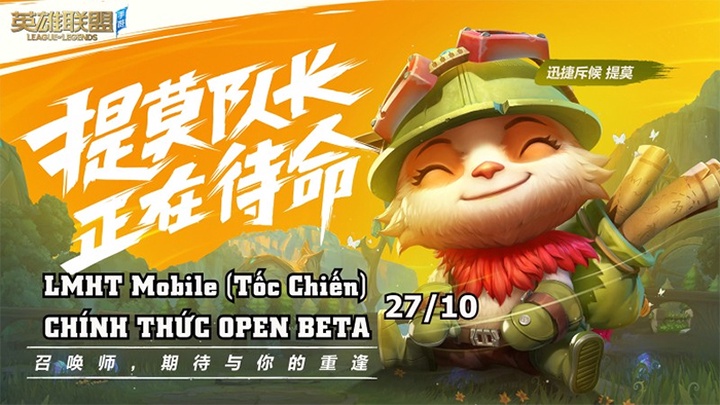 Cách tải LMHT Tốc Chiến Open Beta IOS và Android mới nhất