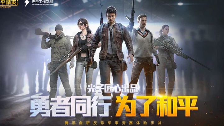 Cách tải PUBG Trung Quốc mới nhất năm 2021