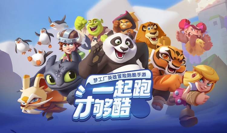 DreamWorks Most Wanted - Khám phá tựa game bản quyền và các nhân vật hoạt hình huyền thoại