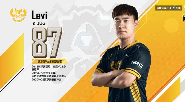 GAM và SGB chính thức ra mắt LOL Esports Manager, Levi sở hữu chỉ số siêu khủng