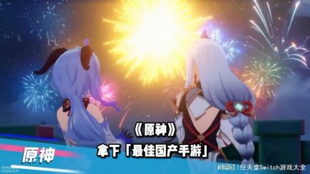 Bilibili Game Awards 2021 trao thưởng cho các hạng mục game hay của năm