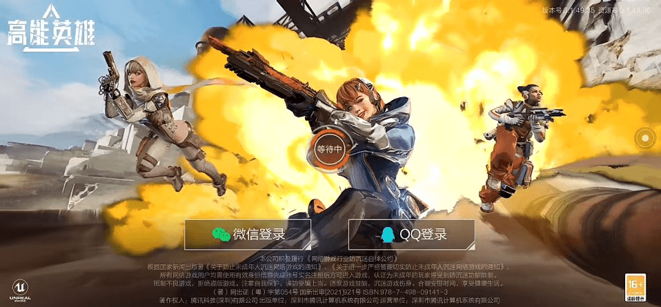 Apex Legends Mobile đóng cửa nhưng Tencent đang phát triển bản của riêng mình