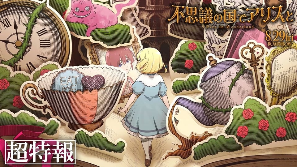 "Alice ở xứ sở thần tiên" lần đầu tiên được ra mắt dưới dạng anime điện ảnh tại Nhật Bản