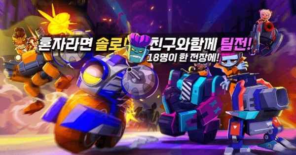 Villains: Robot Battle Royale trở lại với đấu trường khốc liệt hơn