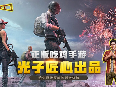 PUBG Mobile tiếp tục update bản Tết Nguyên đán 2019 với nhiều nội dung cực hấp dẫn