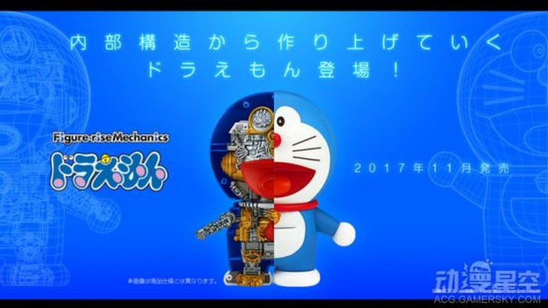 Giải phẫu cơ thể mèo máy Doraemon