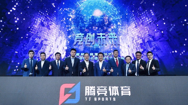 Tencent tổ chức hội nghị thượng đỉnh Esports toàn cầu