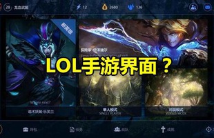 LMHT Mobile tiếp tục lộ ra những hình ảnh về gameplay và giao diện, tựa game này đã rất gần rồi