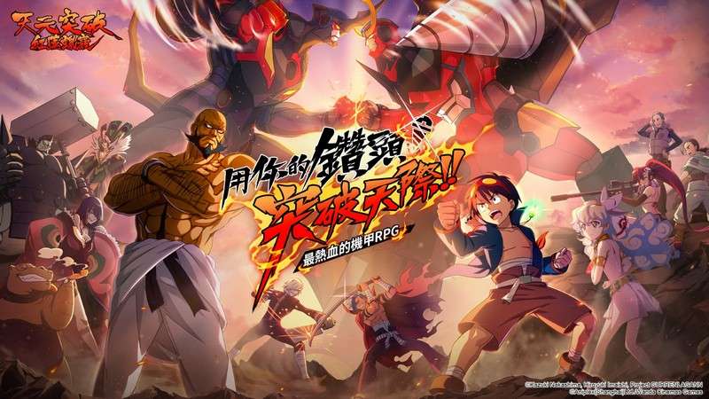 Gurren Lagann Mobile - Game nhập vai theo lượt của KLab sẽ phát hành tại Đài Loan